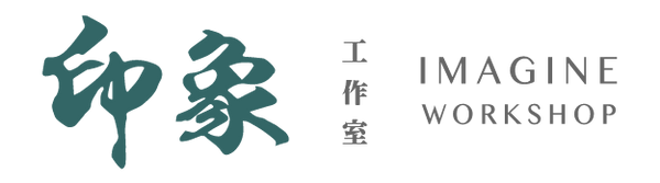 印象工作室-印刷噴畫專門店【BANNER︱印刷︱易拉架︱Foamboard︱戶外橫額︱車身貼紙】
